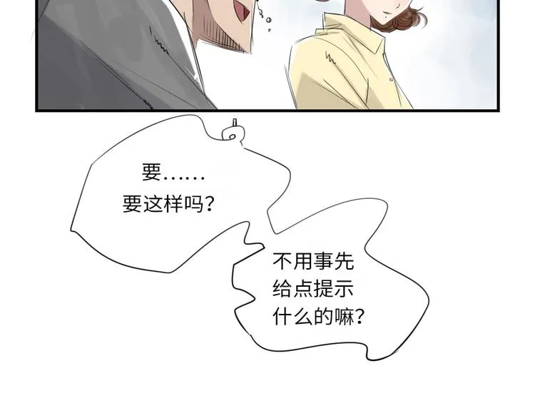 第12话 与众不同 第58页