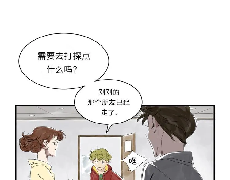 第12话 与众不同 第60页