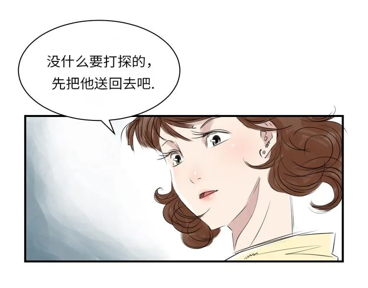 第12话 与众不同 第62页