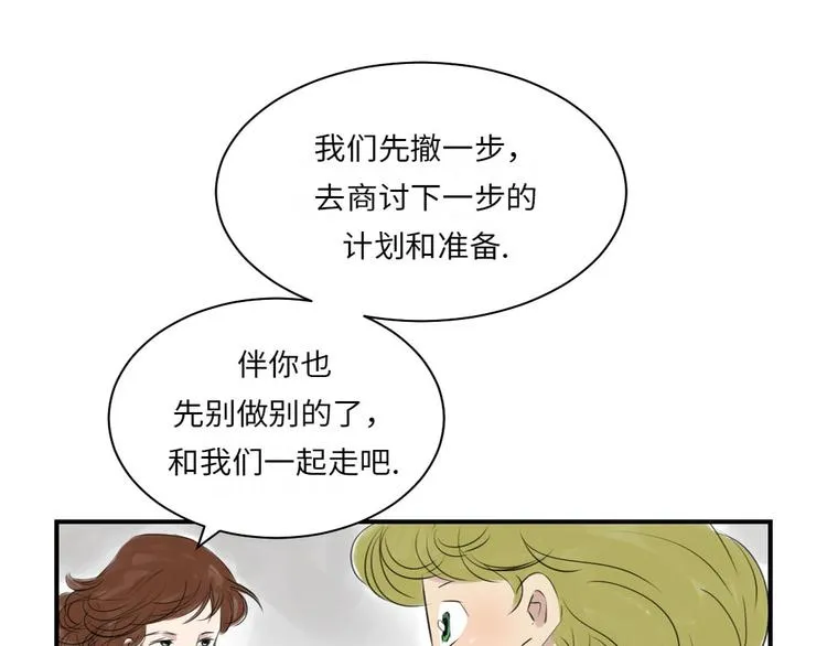 第12话 与众不同 第64页