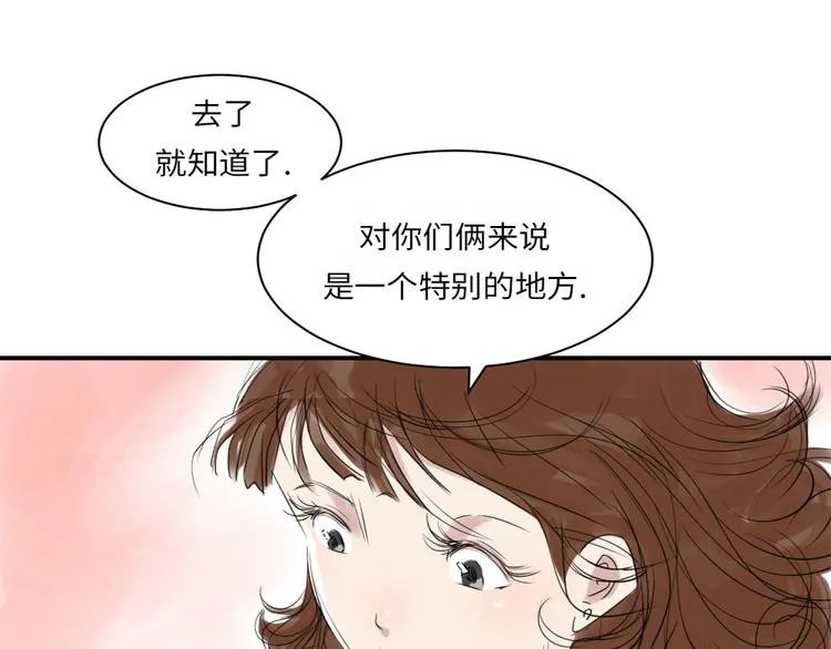 第12话 与众不同 第67页
