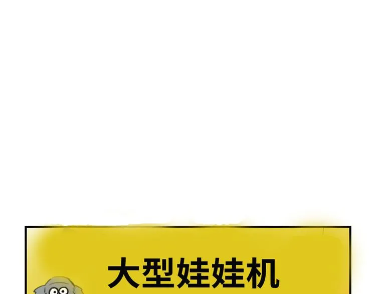 第12话 与众不同 第71页