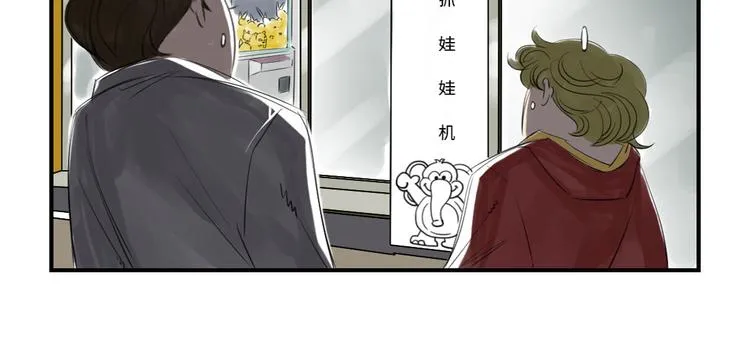 第12话 与众不同 第74页