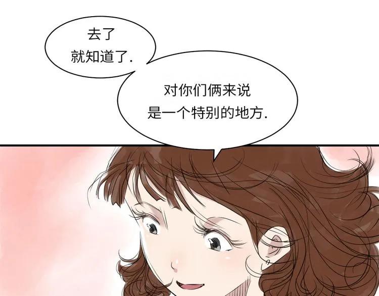 第13话 与众不同（二） 第1页