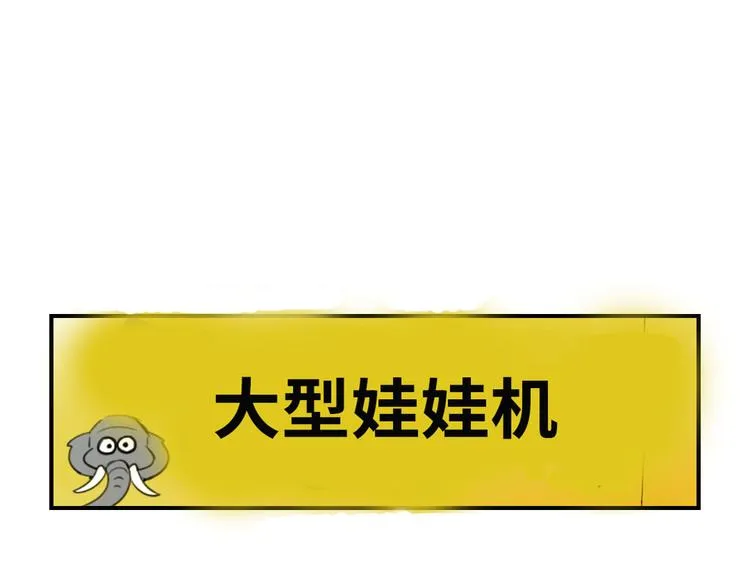 第13话 与众不同（二） 第5页