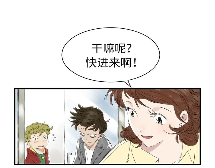 第13话 与众不同（二） 第10页
