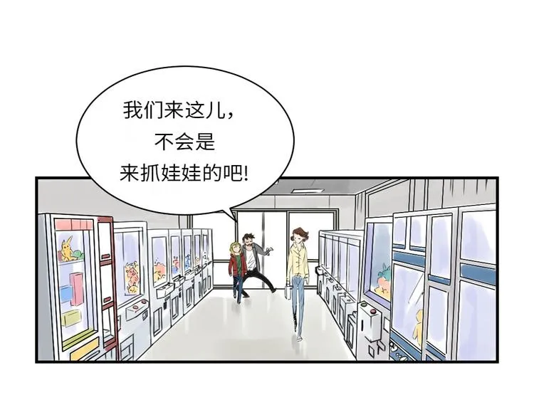 第13话 与众不同（二） 第12页