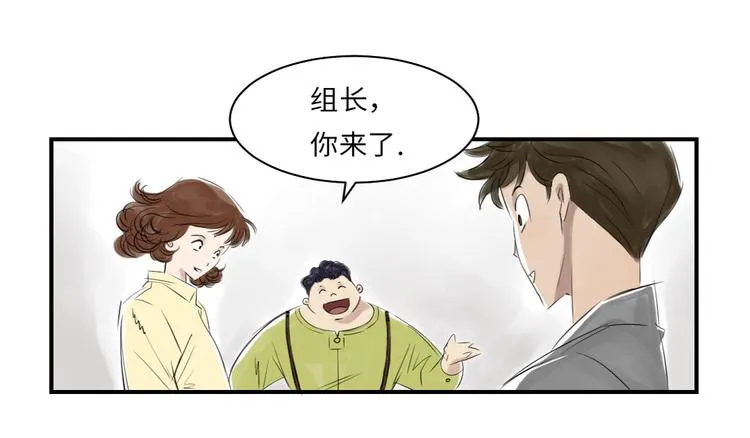 第13话 与众不同（二） 第16页