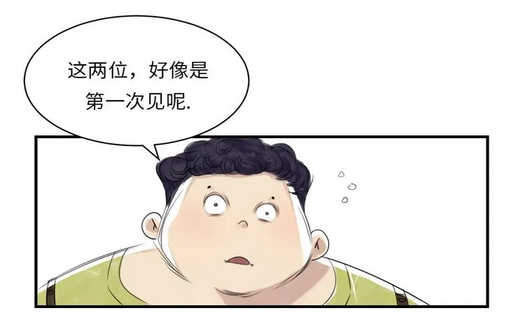第13话 与众不同（二） 第17页