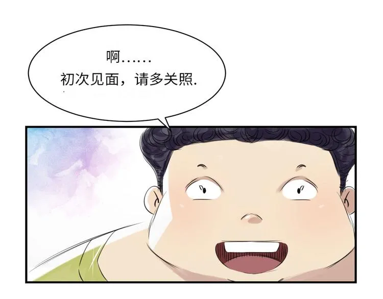 第13话 与众不同（二） 第20页