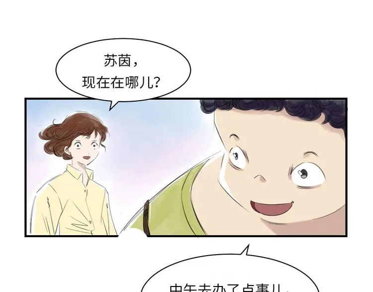 第13话 与众不同（二） 第22页