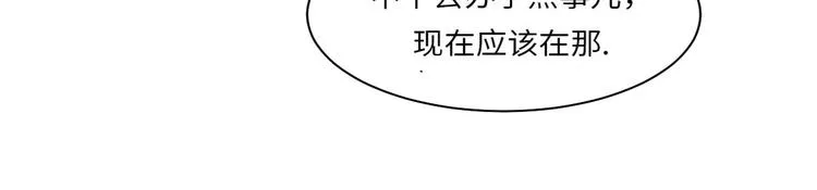 第13话 与众不同（二） 第23页
