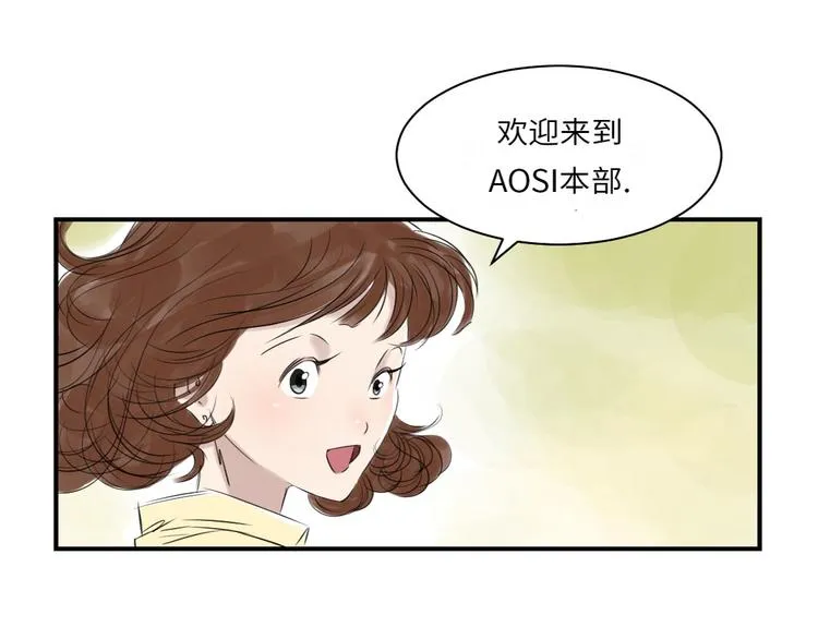 第13话 与众不同（二） 第28页