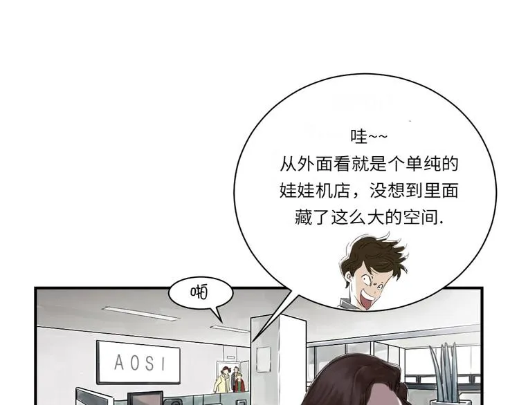 第13话 与众不同（二） 第30页