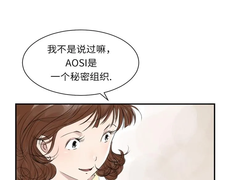 第13话 与众不同（二） 第32页