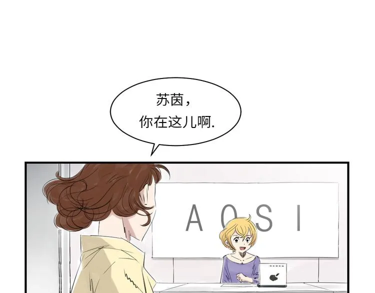 第13话 与众不同（二） 第34页
