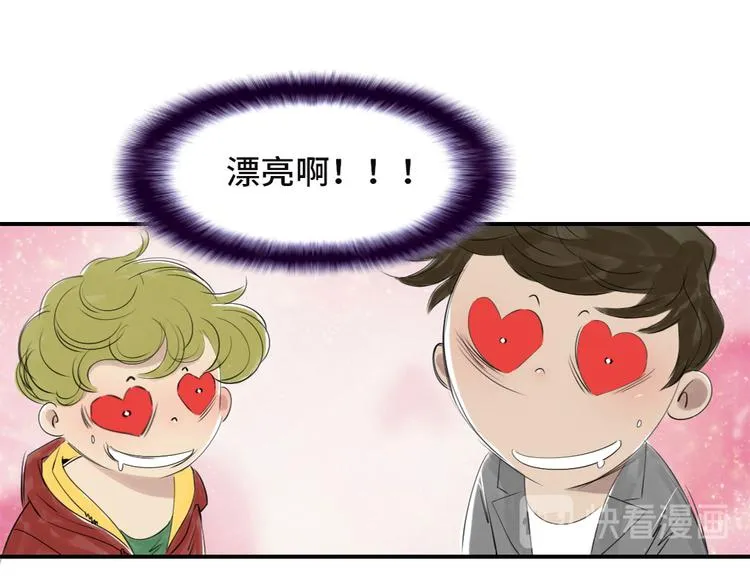 第13话 与众不同（二） 第38页