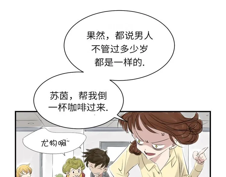 第13话 与众不同（二） 第40页