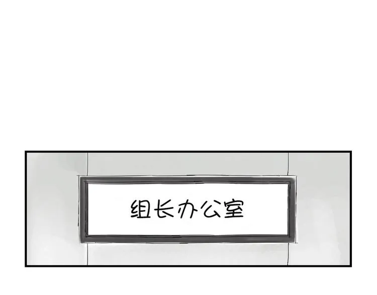 第13话 与众不同（二） 第42页