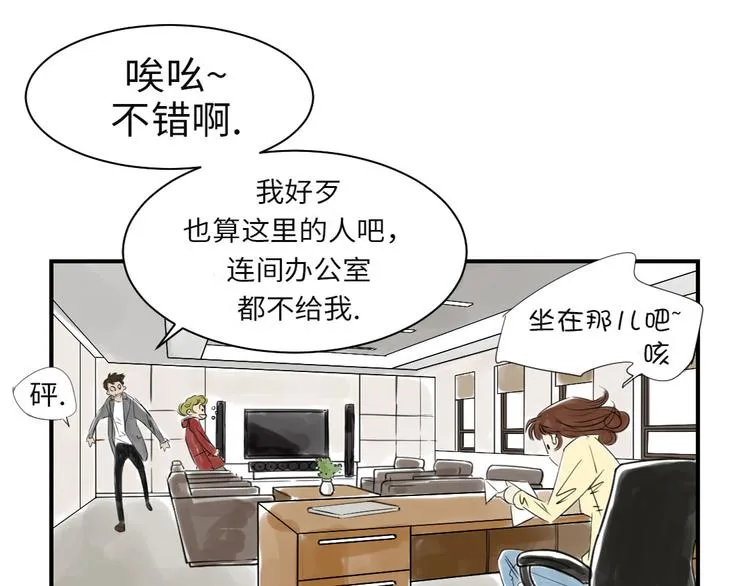 第13话 与众不同（二） 第44页
