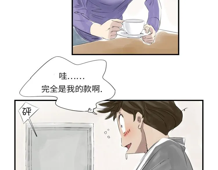 第13话 与众不同（二） 第48页