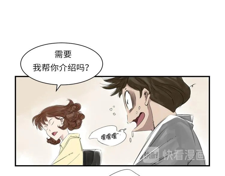第13话 与众不同（二） 第50页