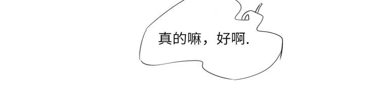 第13话 与众不同（二） 第51页