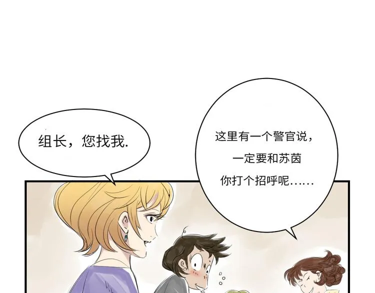 第13话 与众不同（二） 第54页