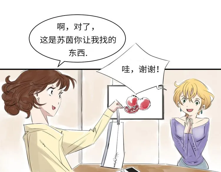 第13话 与众不同（二） 第60页