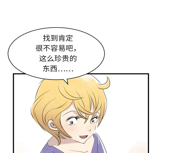 第13话 与众不同（二） 第62页