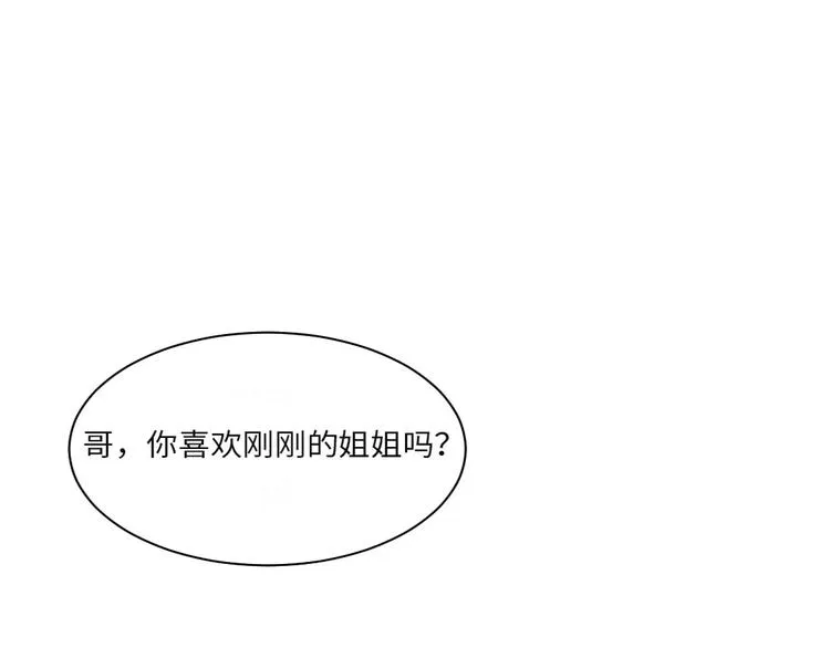 第13话 与众不同（二） 第81页