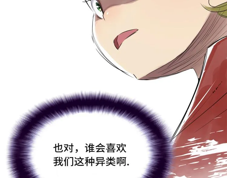 第13话 与众不同（二） 第94页