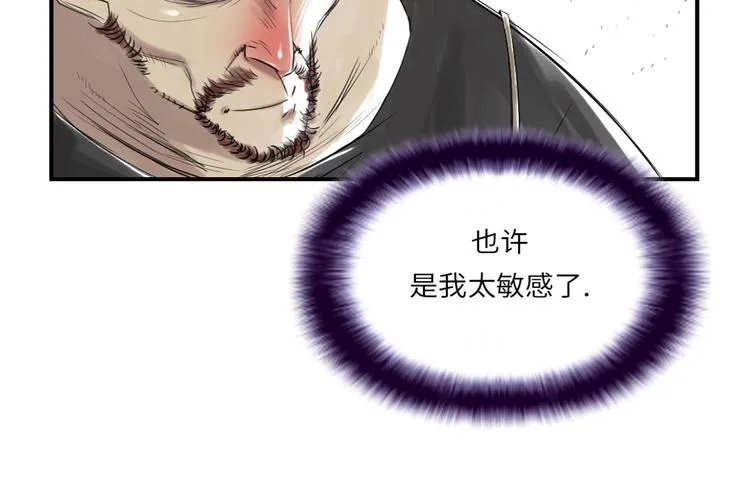 第14话 特别任务 第5页