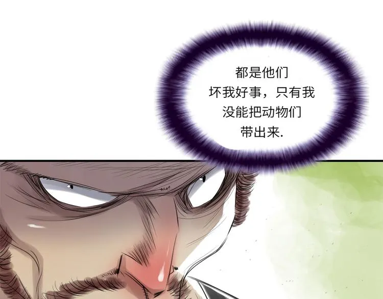 第14话 特别任务 第6页