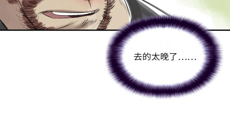 第14话 特别任务 第7页