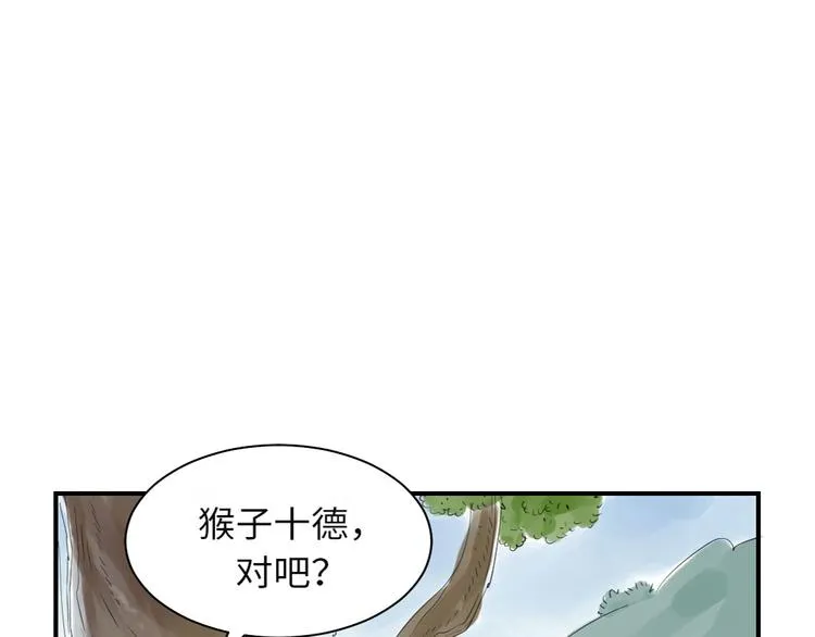 第14话 特别任务 第19页