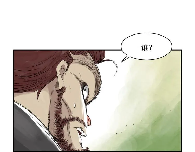 第14话 特别任务 第22页