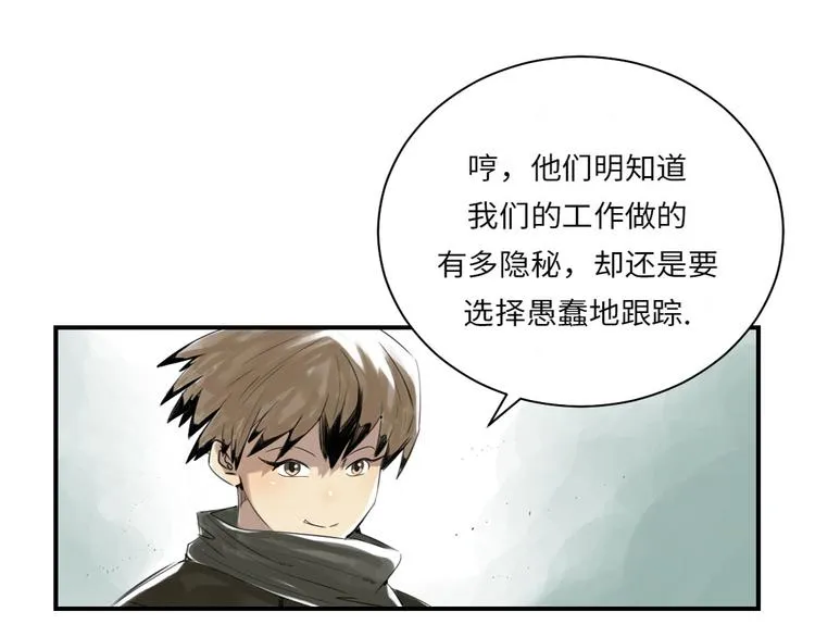 第14话 特别任务 第24页