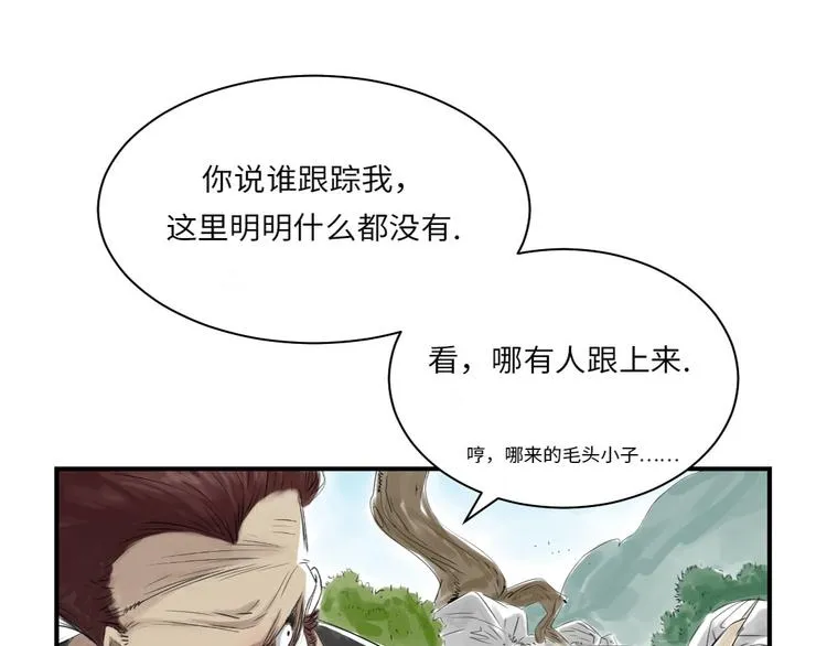 第14话 特别任务 第26页