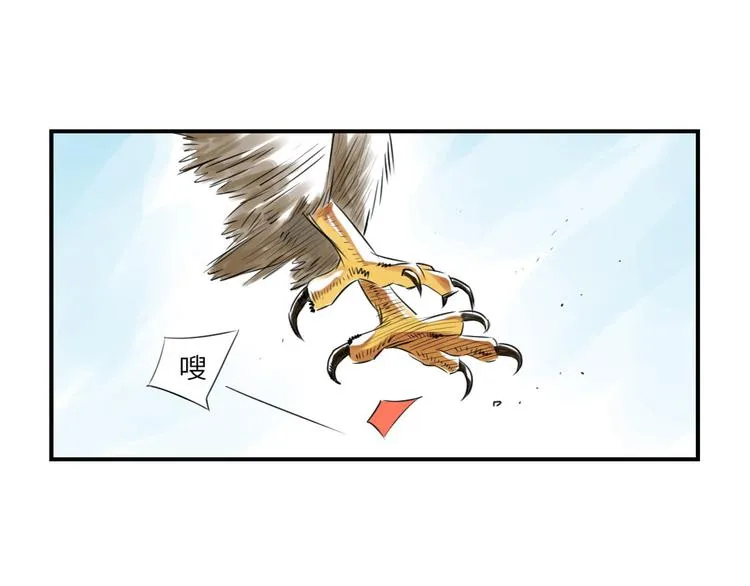 第14话 特别任务 第38页