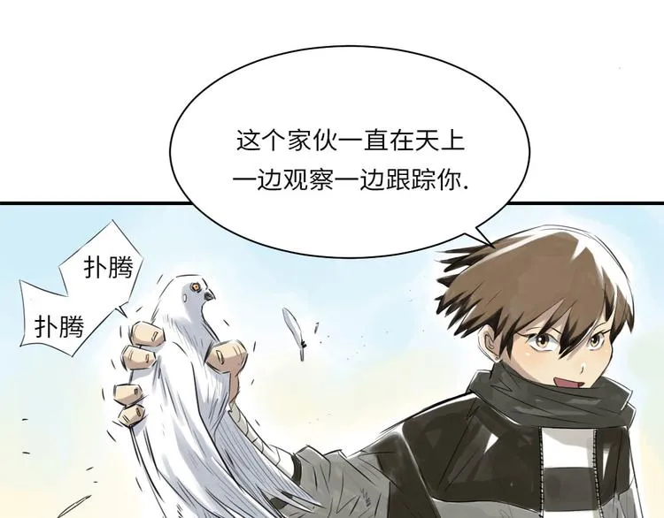 第14话 特别任务 第41页