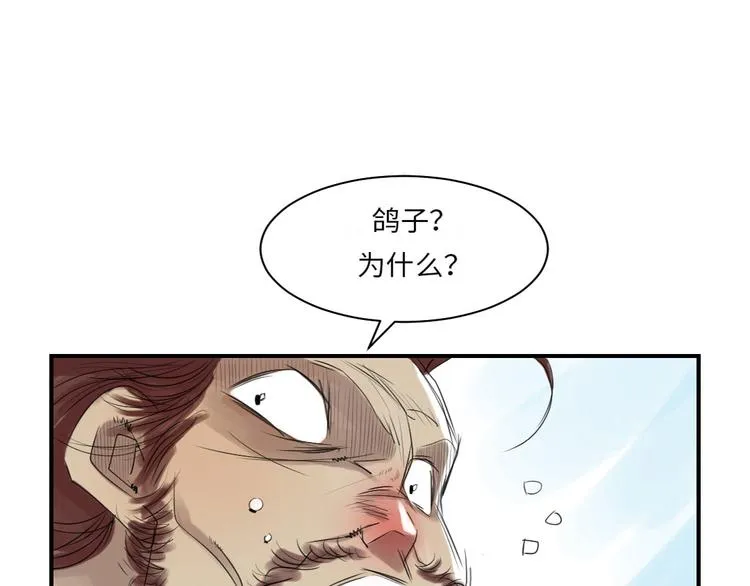 第14话 特别任务 第43页
