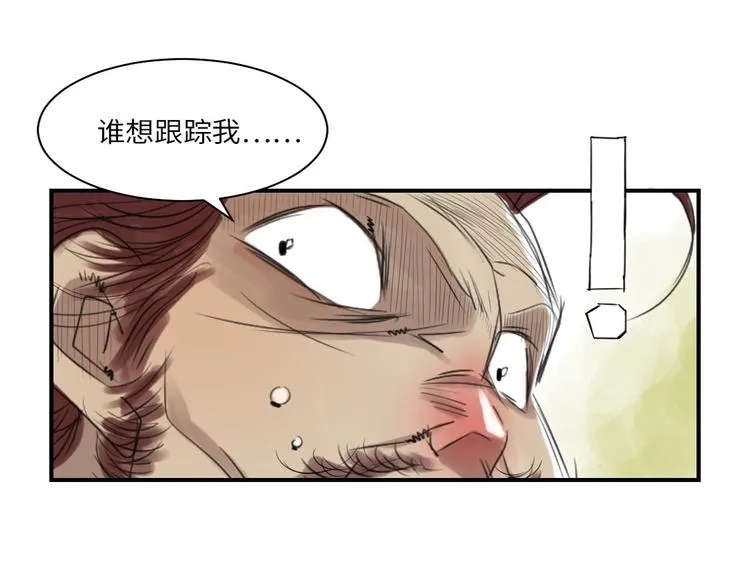 第14话 特别任务 第47页