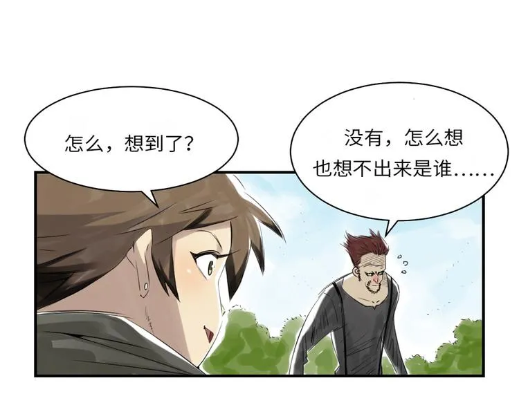 第14话 特别任务 第52页