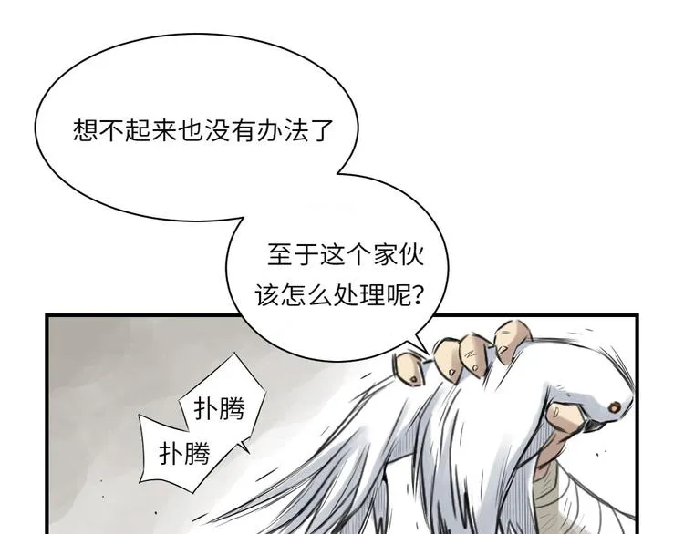 第14话 特别任务 第54页