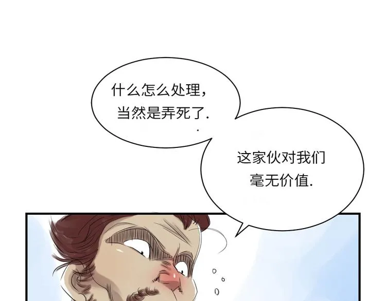 第14话 特别任务 第56页