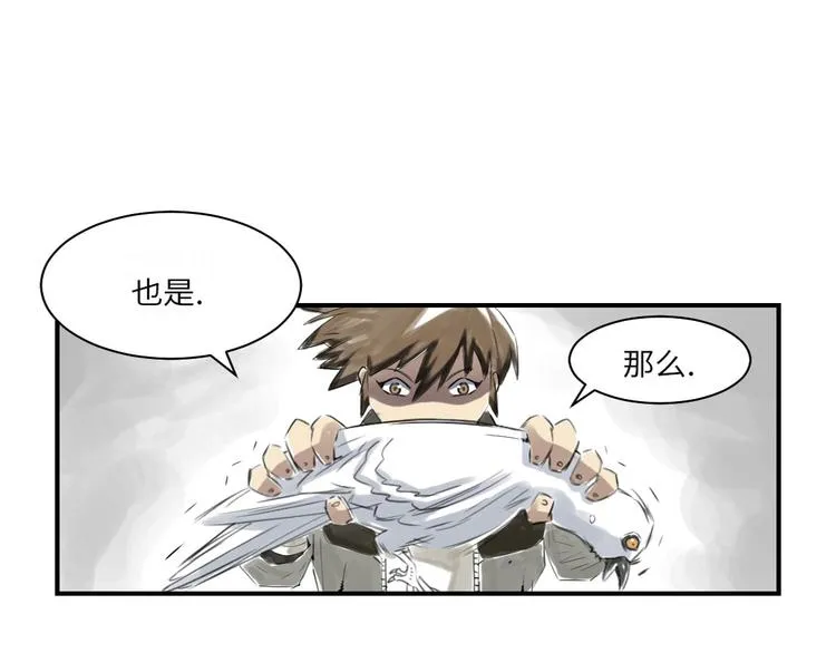 第14话 特别任务 第58页