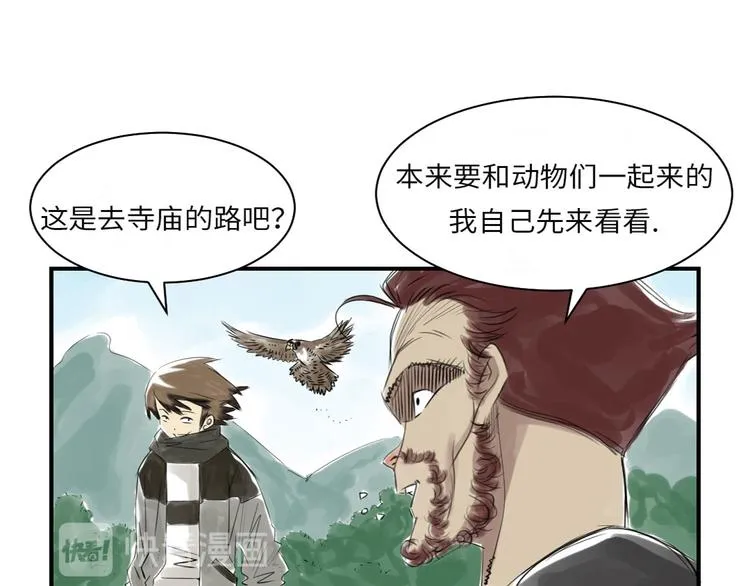 第14话 特别任务 第61页