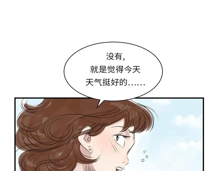第14话 特别任务 第74页