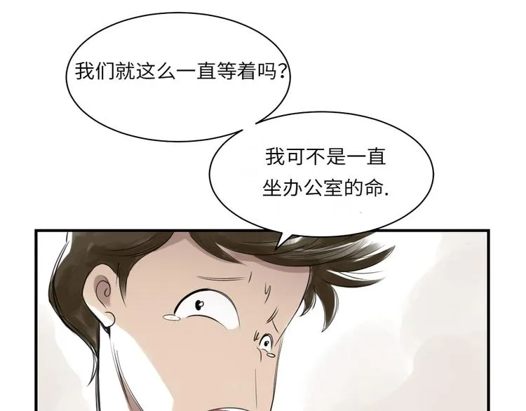 第14话 特别任务 第76页